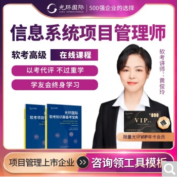 軟考培訓中心PMP培訓團購